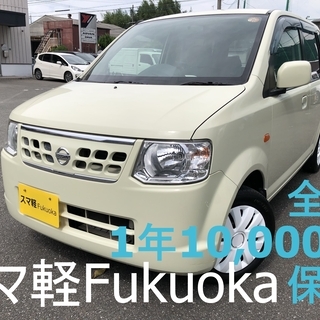 スマ軽　保証付き！　車検ほぼ２年！　オッティ　　ペールベージュ948