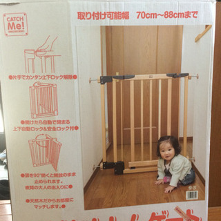 あんしんゲート