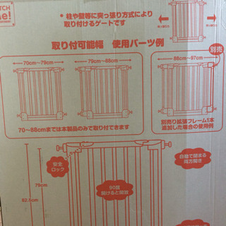 あんしんゲートの画像
