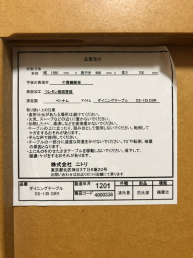 4人掛け☆ダイニングテーブル