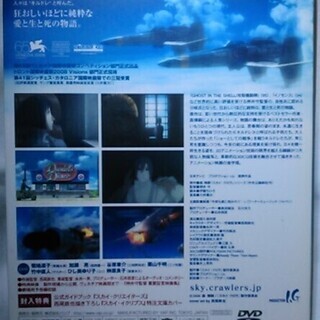 スカイ・クロラ The Sky Crawlers 押井守の画像