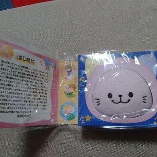 おやすみメロディーえほん　脳科学えほん　新品の画像