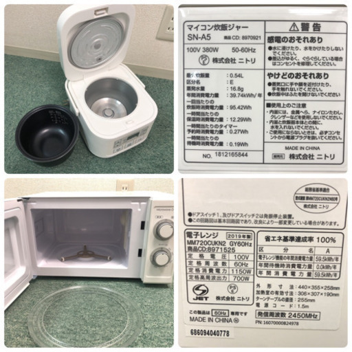 配達無料地域あり＊新生活応援＊高年式 4点セット＊おまけ付き＊西日本限定＊特別価格！