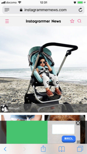 ストッケ スクート［成約済み