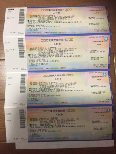 太秦映画村 入村券