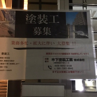 塗装業の画像