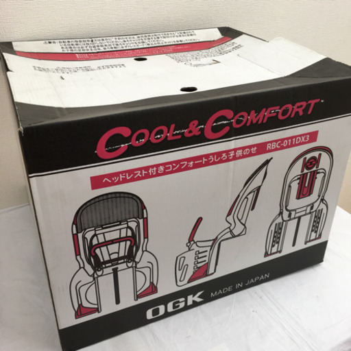 OGK ヘッドレスト付コンフォートリアキッズシート RBC-011DX3