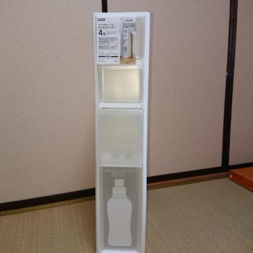 スリムストッカー４段《新品》値引き