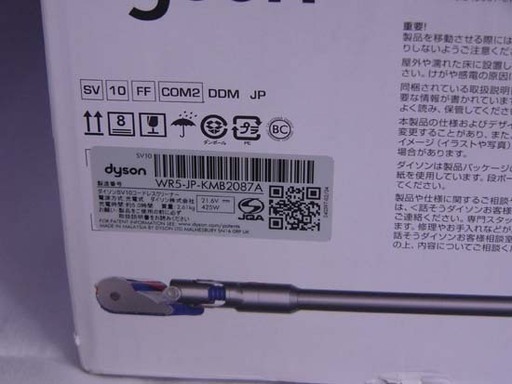 19K0178 4 dyson/ダイソン V8 Fluffy+ コードレススティッククリーナー 未使用 