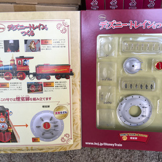 ディズニートレインをつくる 全140全巻 プラス 全巻購入者のみゲット