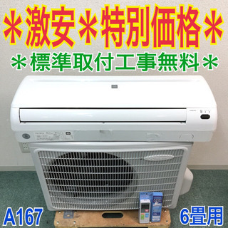 標準取付無料＊安心の1年保証＊コロナ 2017年製 6畳