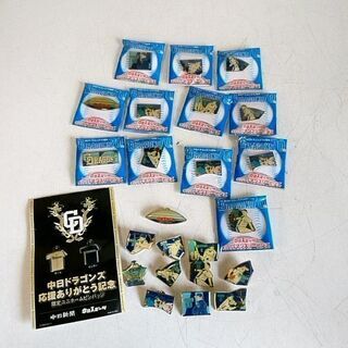 【あま市近郊の方限定】中日ドラゴンズ ピンズ ピンバッジ まとめ