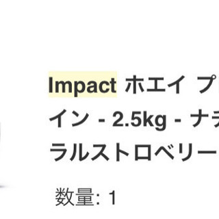 マイプロテイン2.5kg イチゴ味・ホエイプロテインの画像