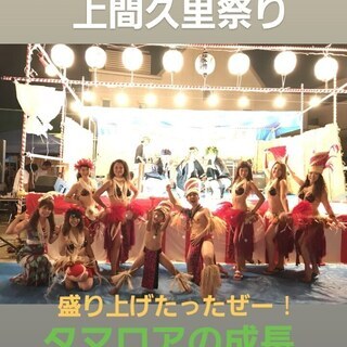 【受付終了】タヒチアンダンス生徒募集！土曜　北越谷　講師：タヒチアンダンサーギャバンの画像