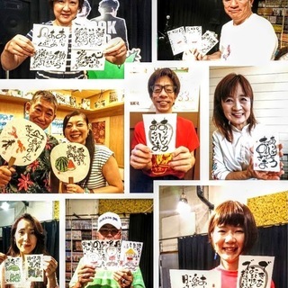 【己書】名古屋市北区ソーネおおぞね幸座　初心者歓迎！楽しく描く筆...