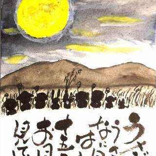 【己書】名古屋市北区ソーネおおぞね幸座　初心者歓迎！楽しく描く筆文字（己書）講座の画像
