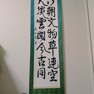 幼児〜OK！渋谷駅・神泉駅近辺で書道、硬筆を習いたい方はこちらへ！生徒さんが小さい場合は要相談、ご自宅に出張も可能です！の画像