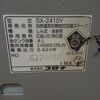 美品！  石油ストーブの画像