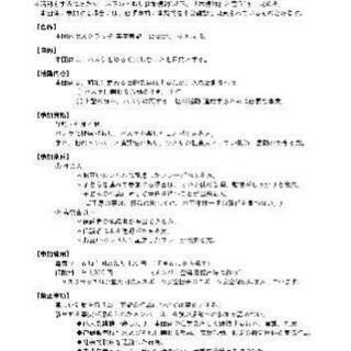 上田市でバスケ！注意事項あります！ - 上田市