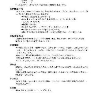 上田市でバスケ！注意事項あります！