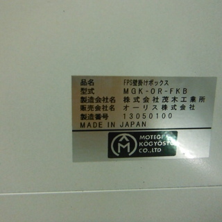 AED収納ケース（壁掛けタイプ）の画像