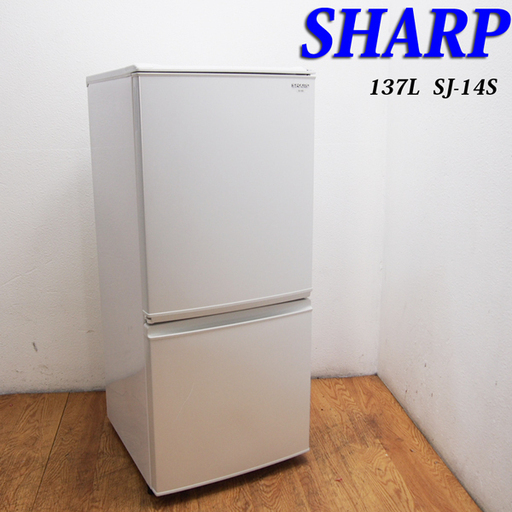配達設置無料！SHARP どっちもドア 137L 冷蔵庫 HL31