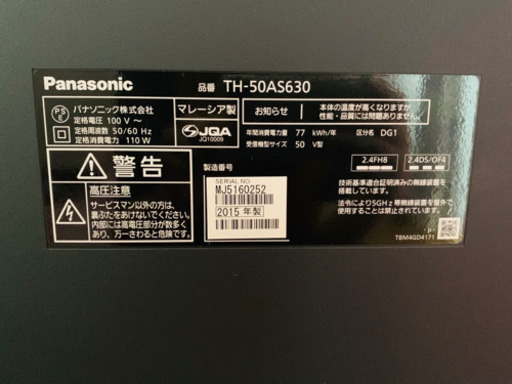 15年製テルビ