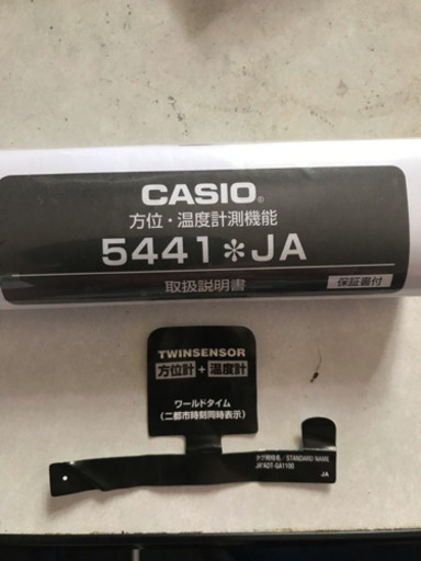 時計 Gショック
