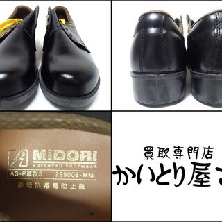 CA243 MIDORI安全 安全短靴S V251 静電 未使用 25 EEEの画像