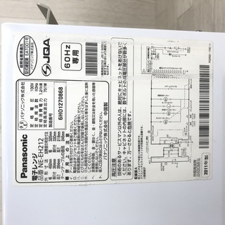 N016 【美品/人気機種】 2011年製 パナソニック 電子レンジの画像
