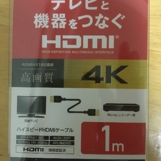 4k対応 hdmiケーブル 1mの画像