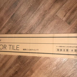 サンゲツ フロアタイル 2セット ウッド 木目  床材 