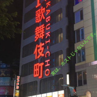 新宿に引っ越してきました〜！！