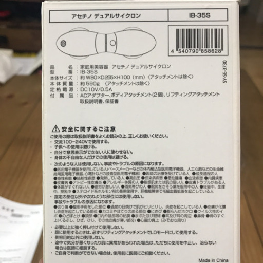 ヤーマンアセチノデュアルサイクロン
