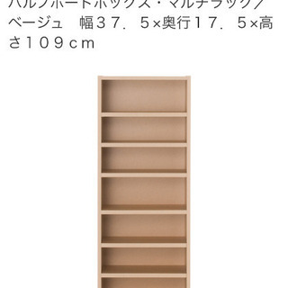 無印良品 パルプボードボックス 2点