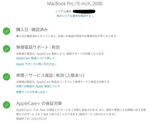 2018 MacBook Pro 15インチ シルバー ApCare+