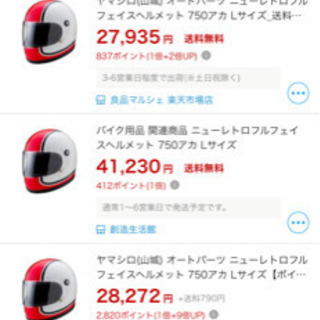 山城オート レトロフルフェイス  アカの画像