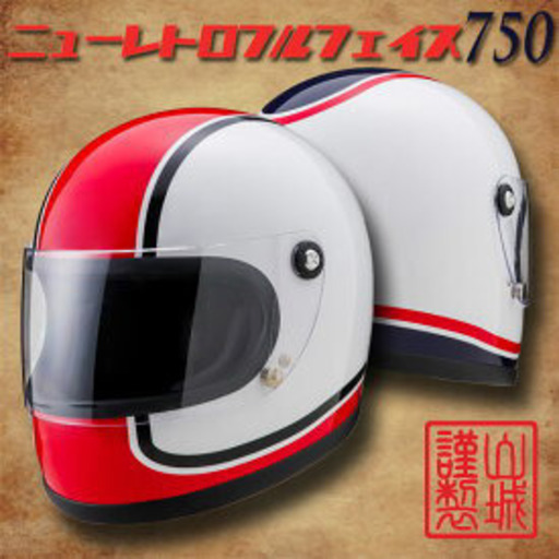 山城オート レトロフルフェイス  アカ