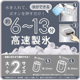 家庭用  高速製氷機