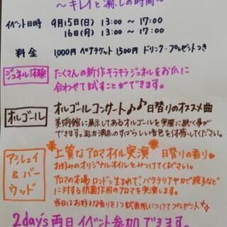 ジュエリーネイル体験・販売会　　✨キレイと癒しのイベント✨
