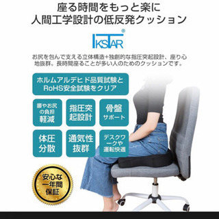低反発クッション 座布団 新品同様！
