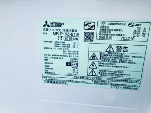 970番  高年式? 三菱✨ ノンフロン冷凍冷蔵庫❄️  MR-P 15Z-P1‼️