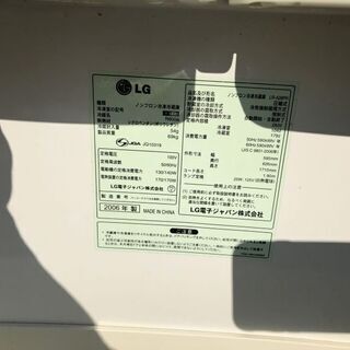 ★ 引取り限定 ★ LG ノンフロン冷蔵庫 LR-A26PR 283リットル 2006年製の画像