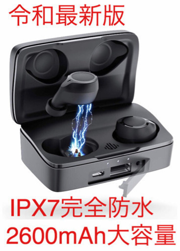 2019年最新版ワイヤレスイヤホン