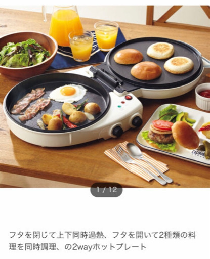ニトリ ホットプレート