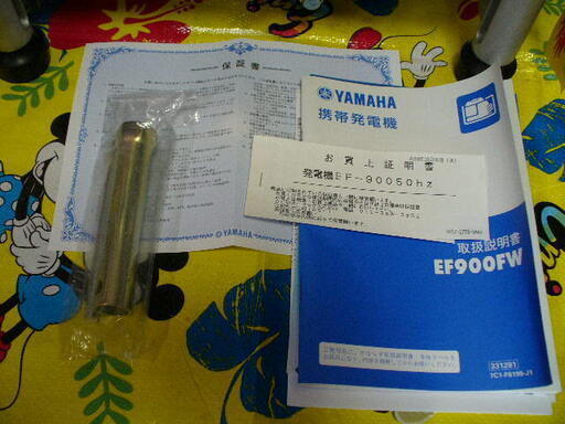 ヤマハ発電機　新品・未使用品　EF900FW（50Hz）引取り限定