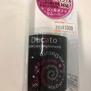 ジェルオフリムーバー