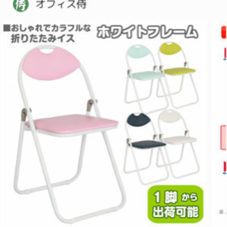 椅子二つ売ります