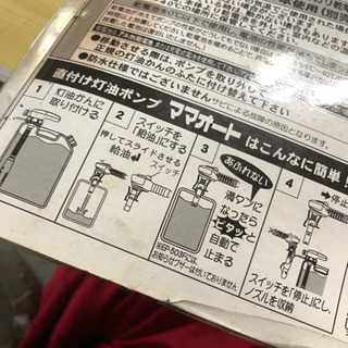 自動灯油ポンプ 未使用品 引き取り待ちの画像