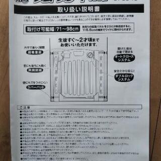 ベビーゲートの画像
